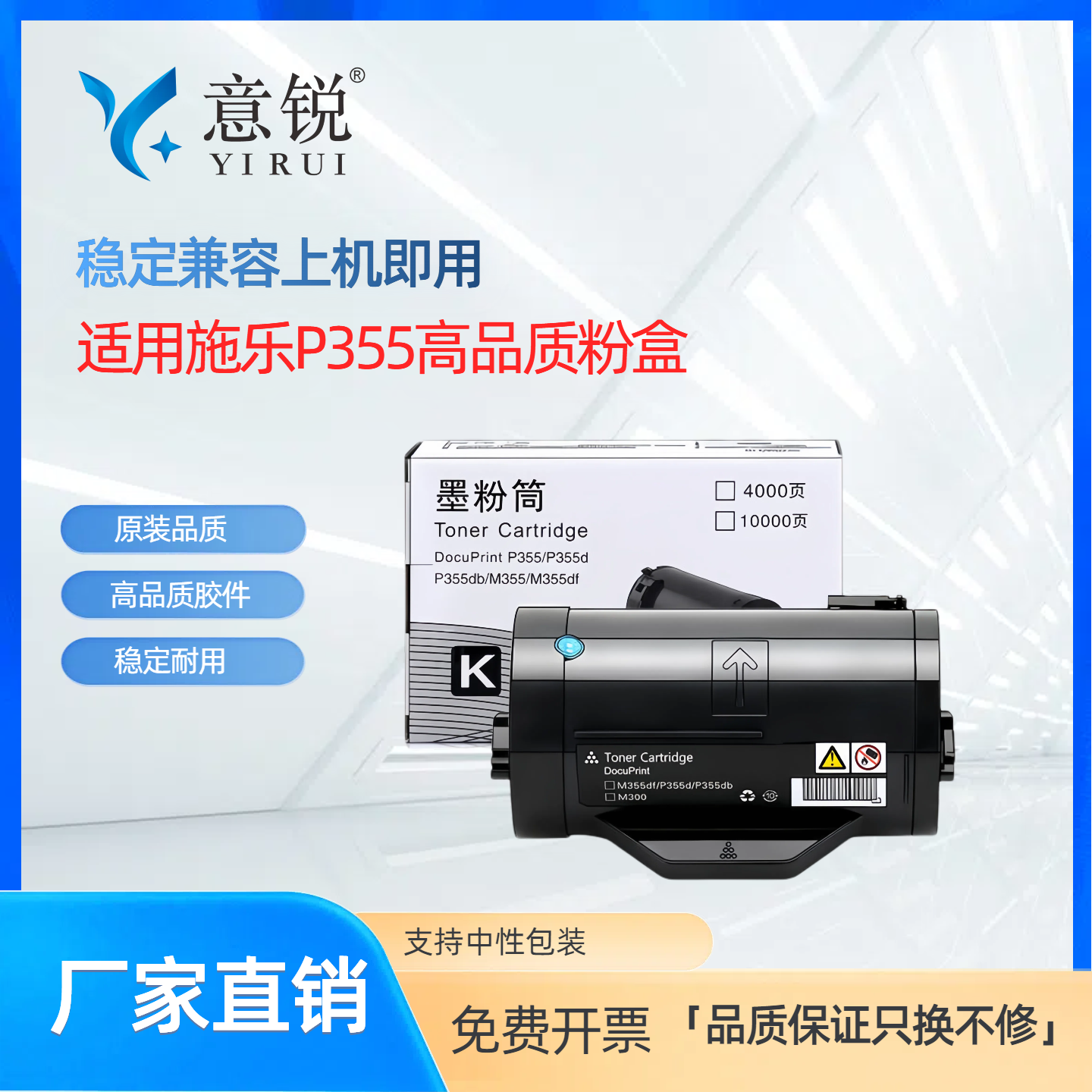 适用富士施乐P355d粉盒墨盒