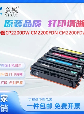 适用奔图CTL-2000K硒鼓CP2200DN硒鼓CP2200DW CM2200FDN CM2200FDW墨盒兼容原装硒鼓粉盒CTL-2000HKCMY碳粉盒
