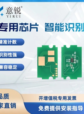 适用京瓷TK-5253 TK-5263粉盒芯片KYOCERA cosys 5021cdn墨粉盒计数芯片m5521cdn计数器芯片15221cdw碳粉计数