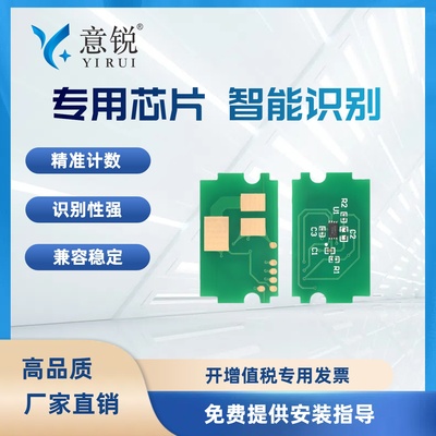 TK-5253粉盒芯片TK-5263