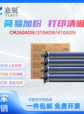 适用奔图CDO-2600鼓组件CM260ADN CM310ADN CM270ADN CM410ADN感光硒鼓CM330adn CM420ADN CTO2600粉盒套鼓