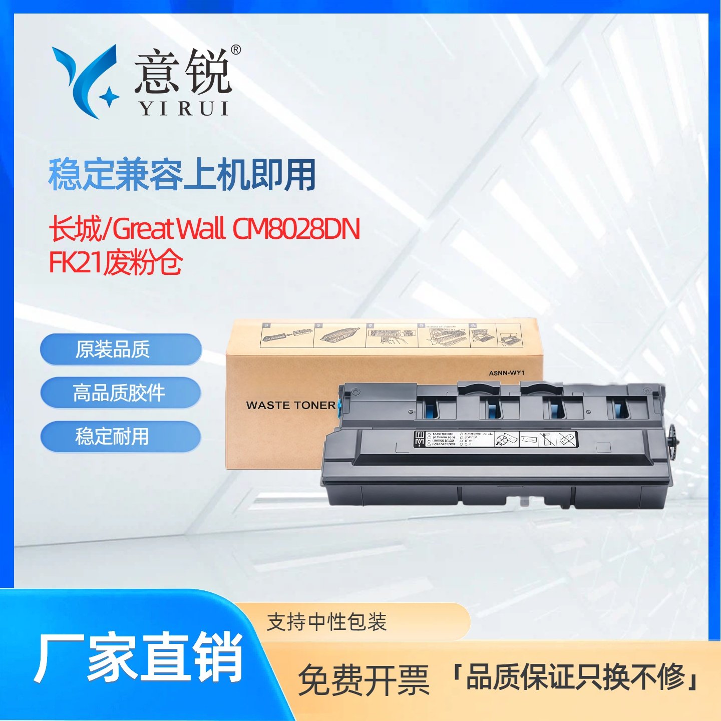 长城FK21/FC21彩色复印机粉盒