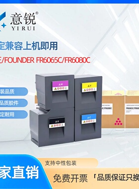 适用方正FT6280粉盒方正FR6280C复印机硒鼓碳粉盒碳粉方正FR6280C墨粉盒FR6065C墨盒Founder FR6080墨粉粉仓