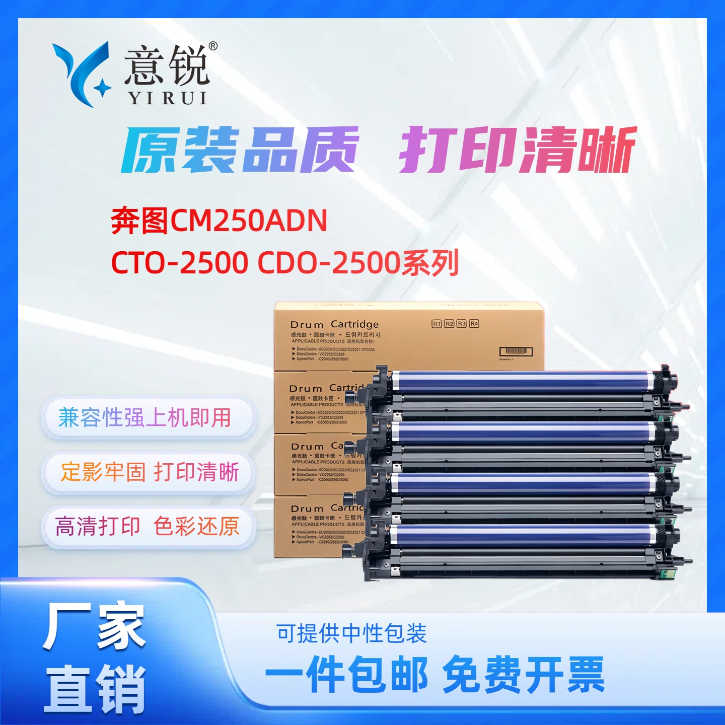 适用奔图CM250ADN硒鼓套鼓组件