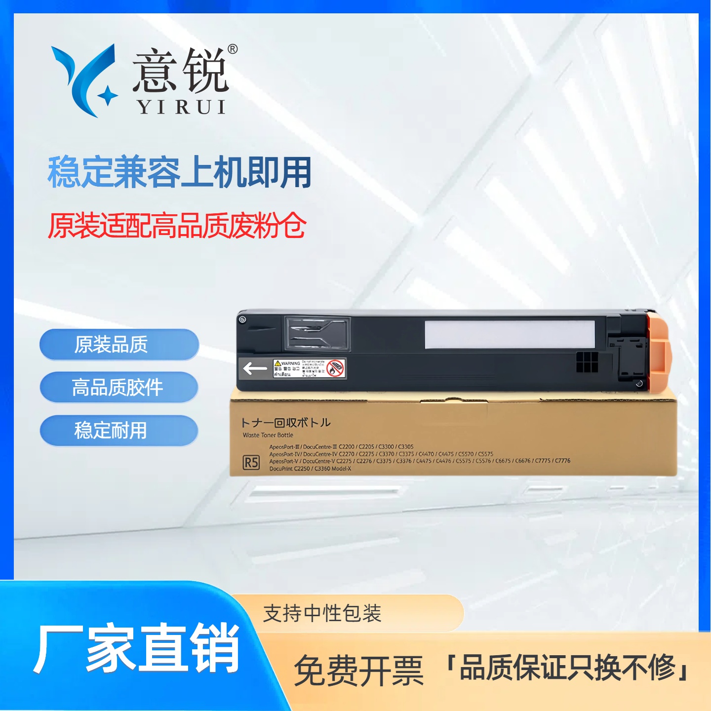 适用富士施乐C2270废粉盒