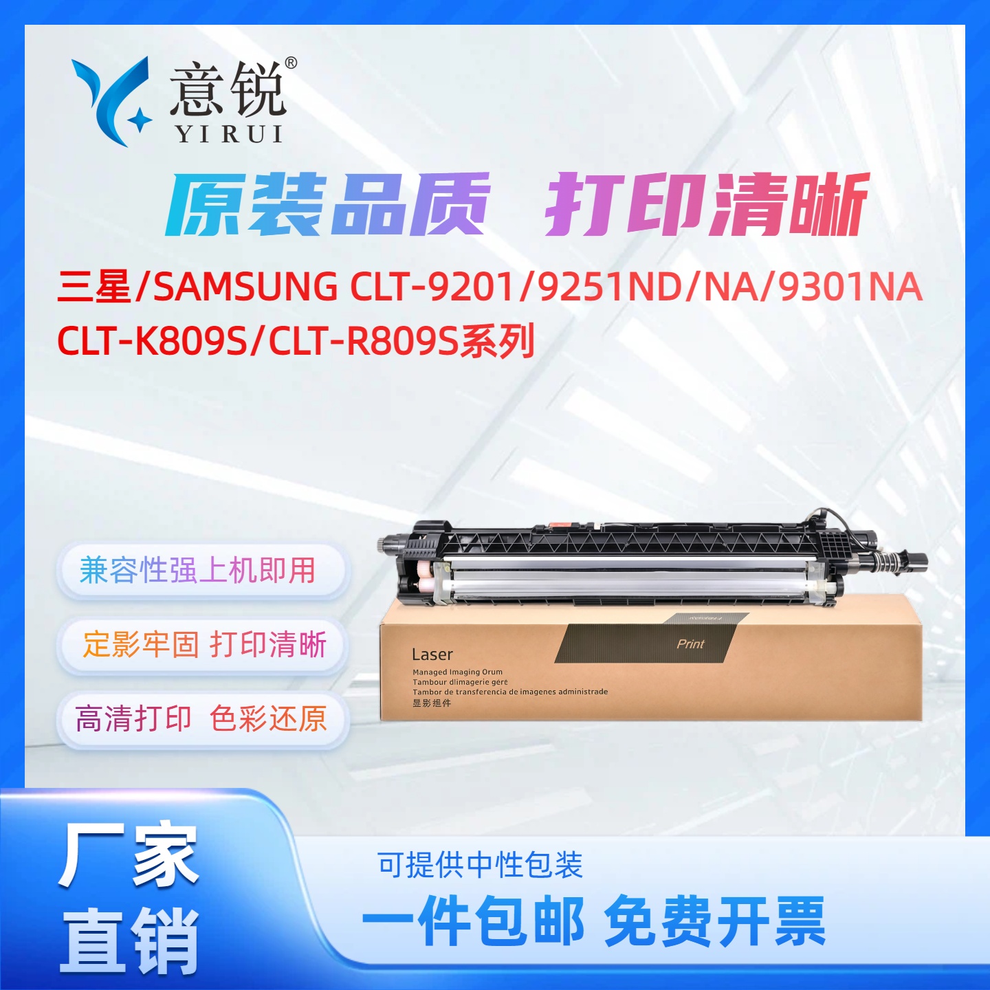 适用三星CLT-R809套鼓硒鼓