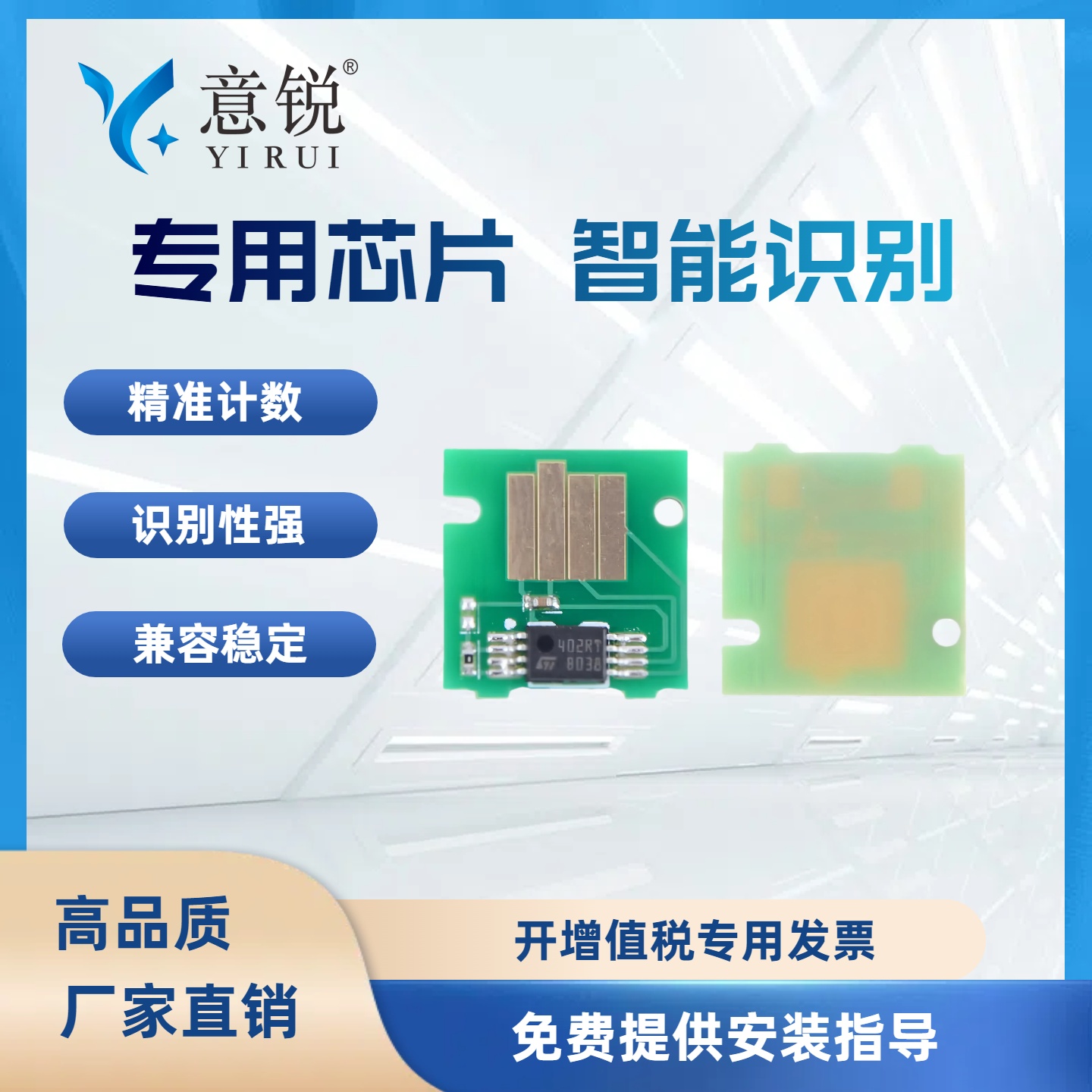 适用佳能MC-G06维护墨盒芯片