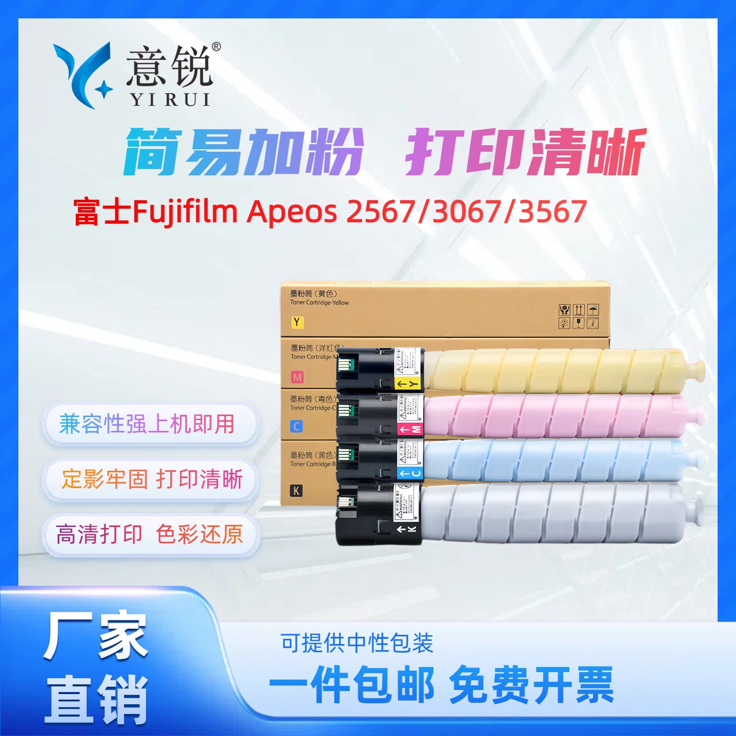 适用富士胶片CT204249粉盒