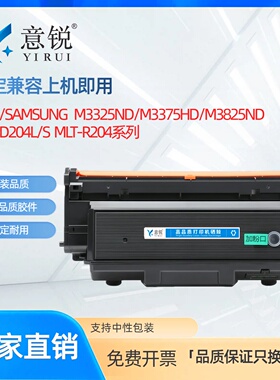 适用三星MLT-D204L/S粉盒SL-M3325ND M3375HD硒鼓M3825D/ND M3875HD墨盒M4025ND/NX M4075FR/FX MLT-R204鼓架