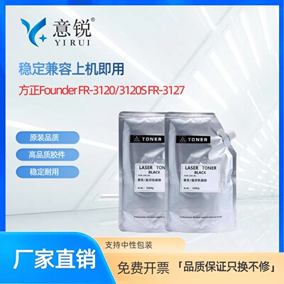 适用方正FR3120粉盒硒鼓