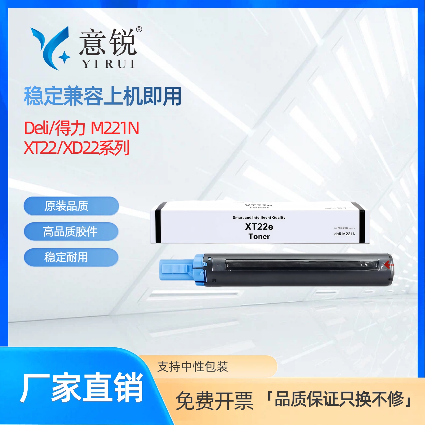 适用得力M221N粉盒得力/deli M221N墨粉盒M221N打印机多功能数码复印机XT22e硒鼓墨盒XT22感光鼓组件成像硒鼓