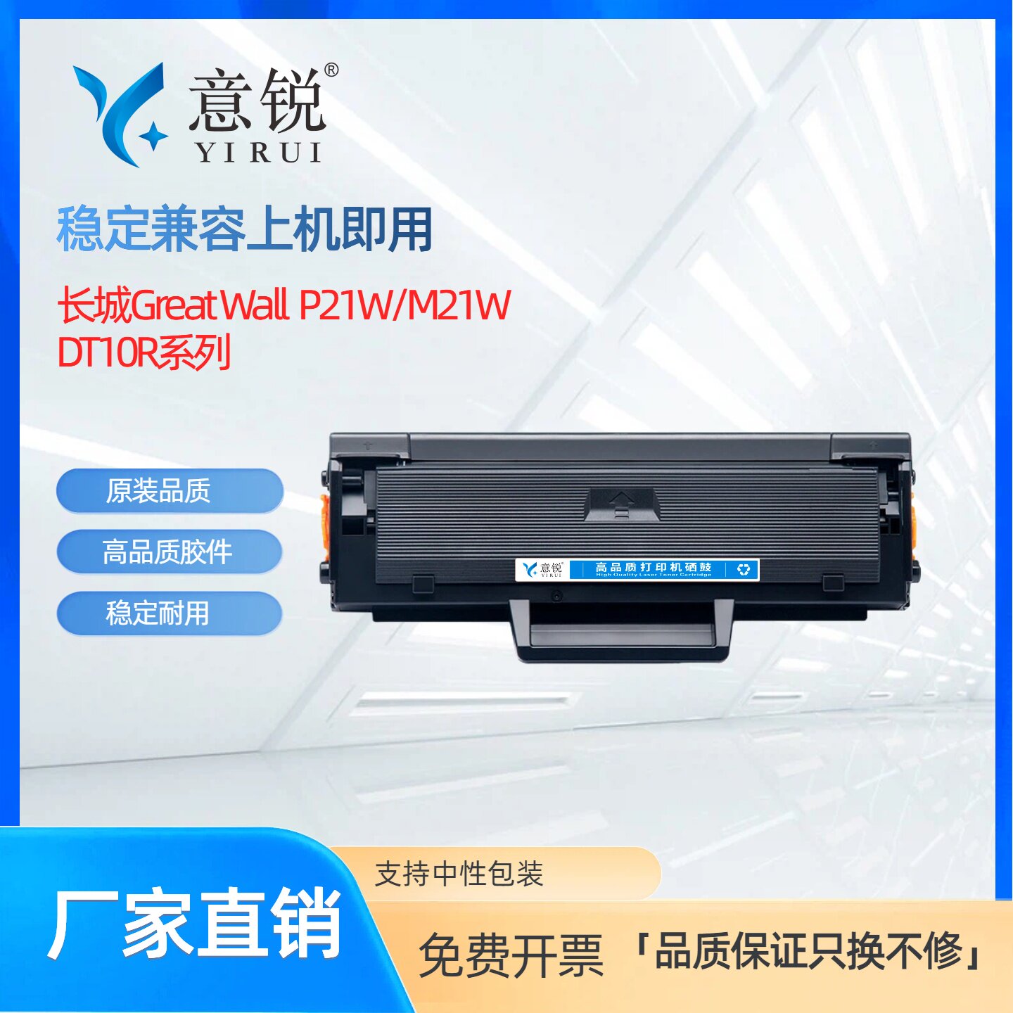 适用长城DT10R硒鼓碳粉盒