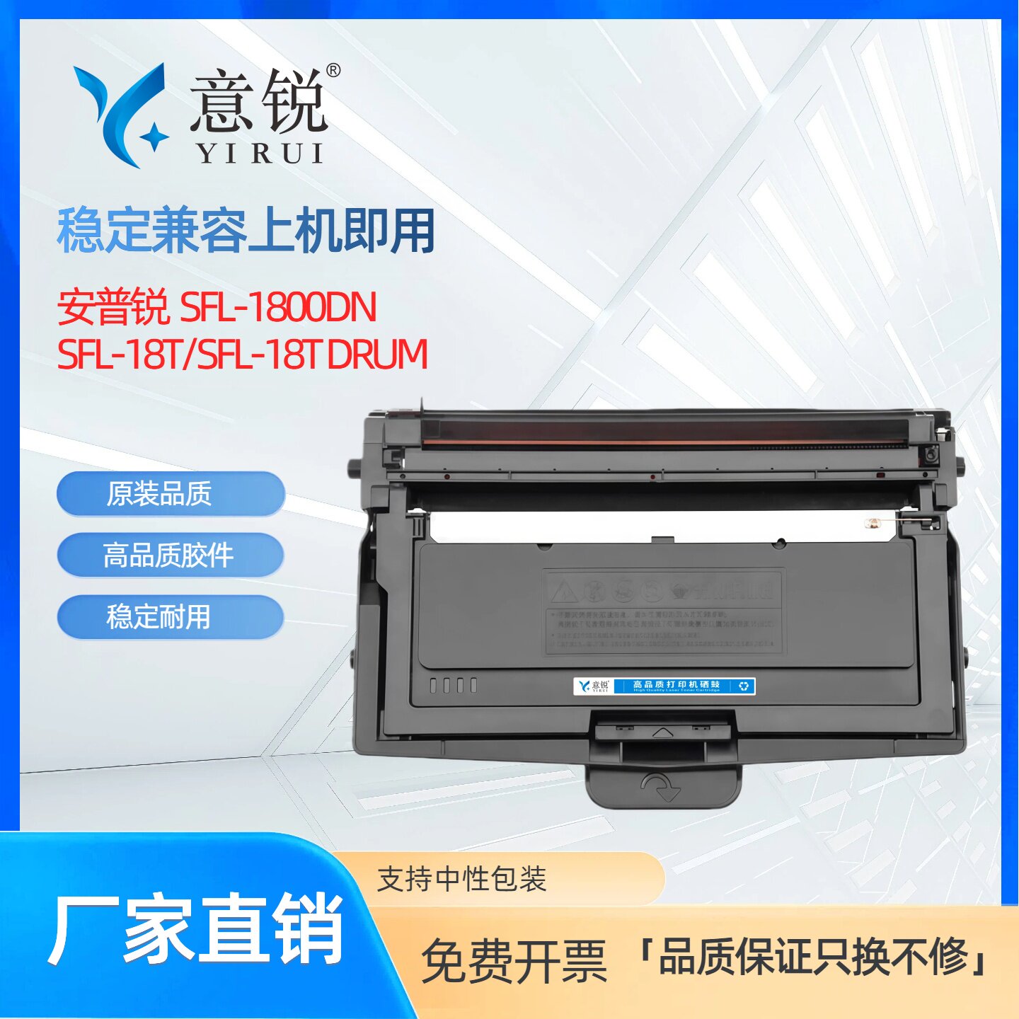 适用安普锐SFL-1800DN粉盒SFL-1800DN安全涉密增强打印机墨盒SFL-1800DN碳粉盒SFL-18T墨粉盒SFL-18D硒鼓鼓架