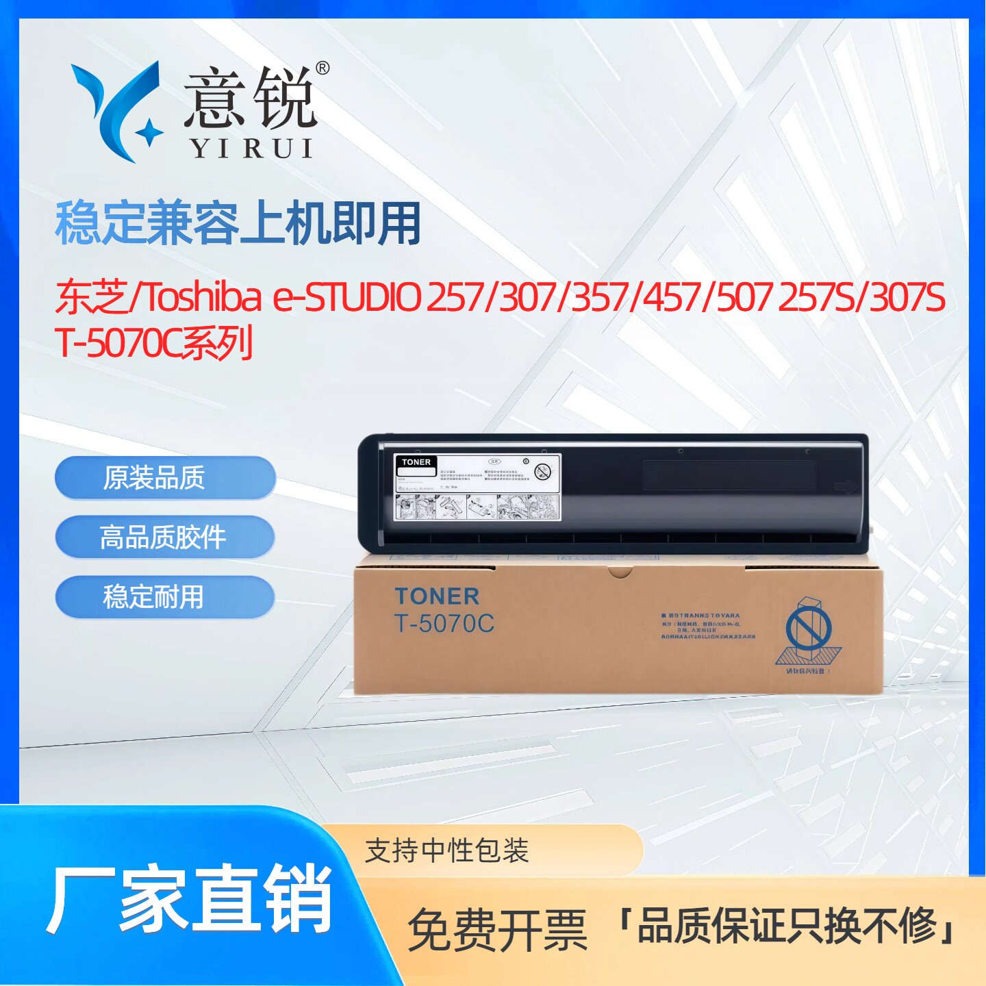 适用东芝T-5070C粉盒e-STUDI0 257 307 357 457 507碳粉257S 307S 357S 457S打印机307SD 357SD 457SD墨粉盒