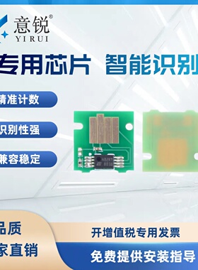 适用佳能MC-G07维护箱芯片G3780 G3880 G3890 G4780 G4880保养墨盒G3881 G3891 G4881 G4891 G3390废墨仓芯片