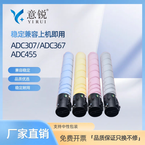 震旦ADT-307K粉盒ADT-556墨粉盒