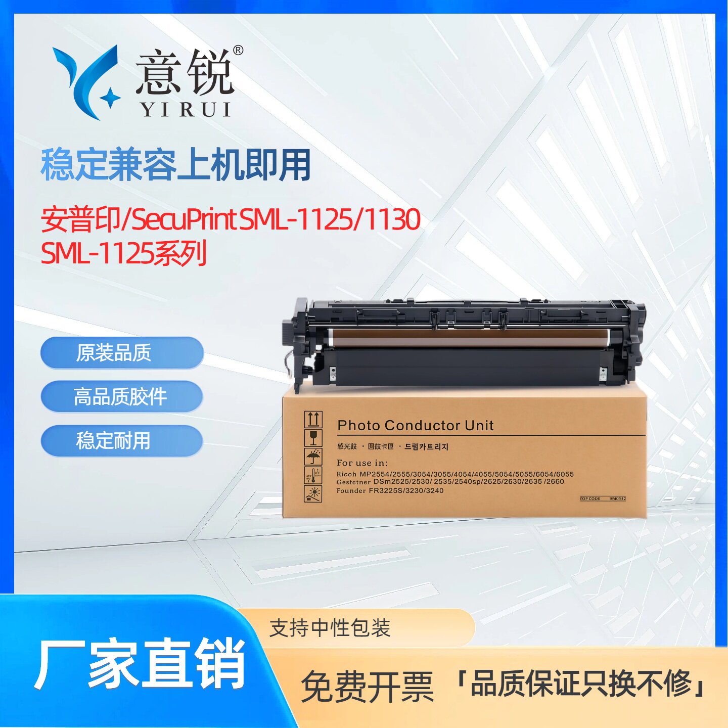 适用安普印SML-1125套鼓SeauPrin SML-1130 SML-1125黑白多功能复印机感光鼓组件sml1125打印机显影仓成像鼓