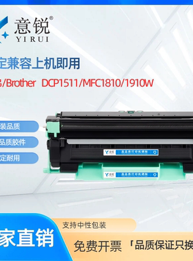 适用兄弟DR-1070硒鼓MFC-1810 1815 1910W澳洲机墨粉盒HL-1110 1112 1210W国外机DR-1000 DCP-1610W 1510粉盒