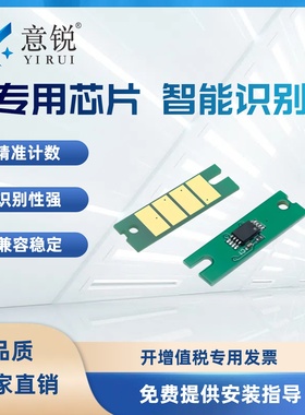 适用联想LT3330SH粉盒芯片LT3320SH碳粉盒鼓架芯片Lenovo G338DNS计数芯片GM339DNS碳粉盒芯片计数器