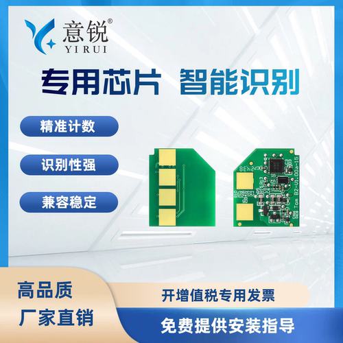 适用奔图TL-2302H粉盒芯片
