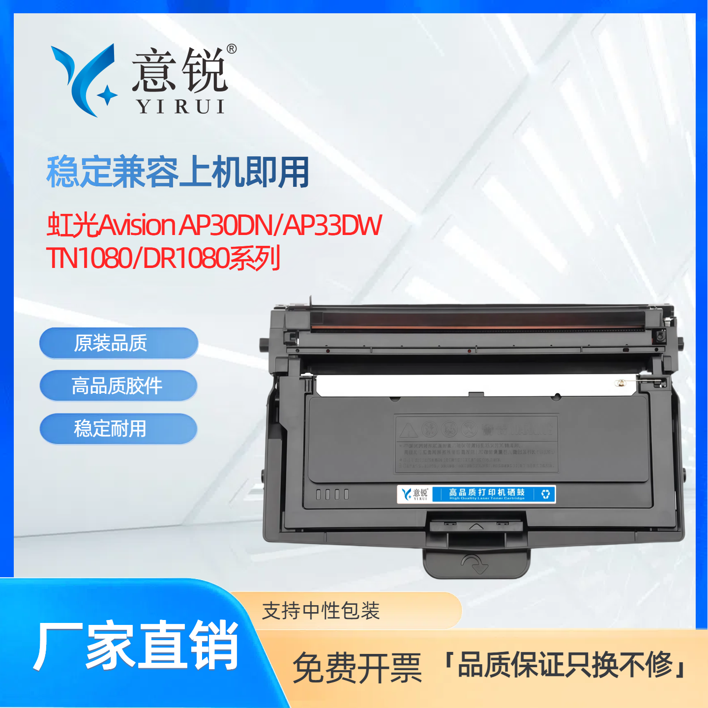 适用虹光AP30DN粉盒AP33DW硒鼓AP36DN墨盒AM30DN AM32DN AM36DN打印机墨粉盒AP30鼓架TN1080碳粉盒感光鼓
