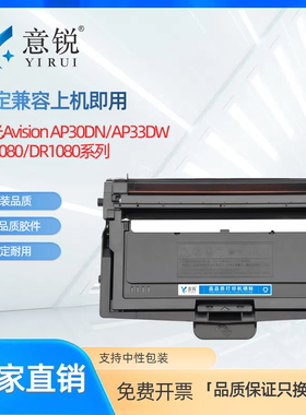 适用虹光AP30DN粉盒AP33DW硒鼓AP36DN AM30DN AM32DN AM36DN打印机墨粉盒TN1080 TN-1070T碳粉盒DR-1070U鼓架