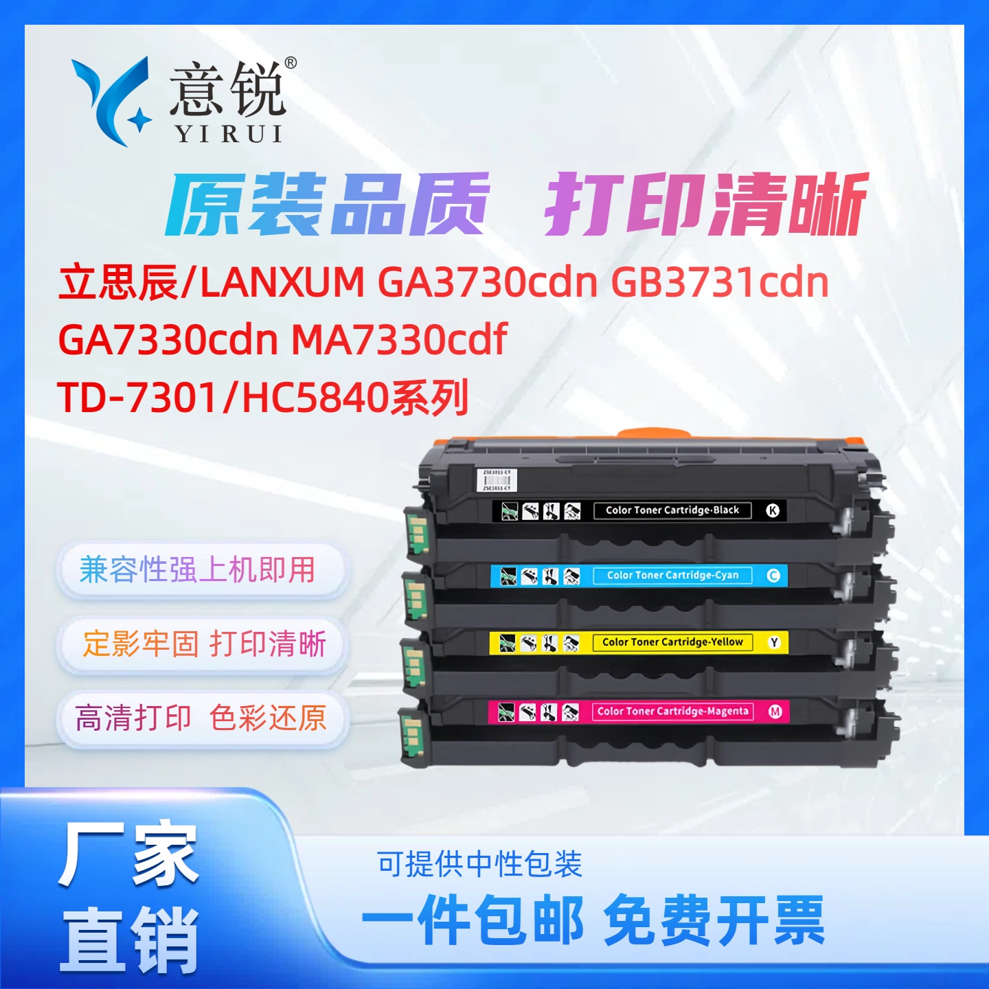 适用立思辰GA3730CDN硒鼓