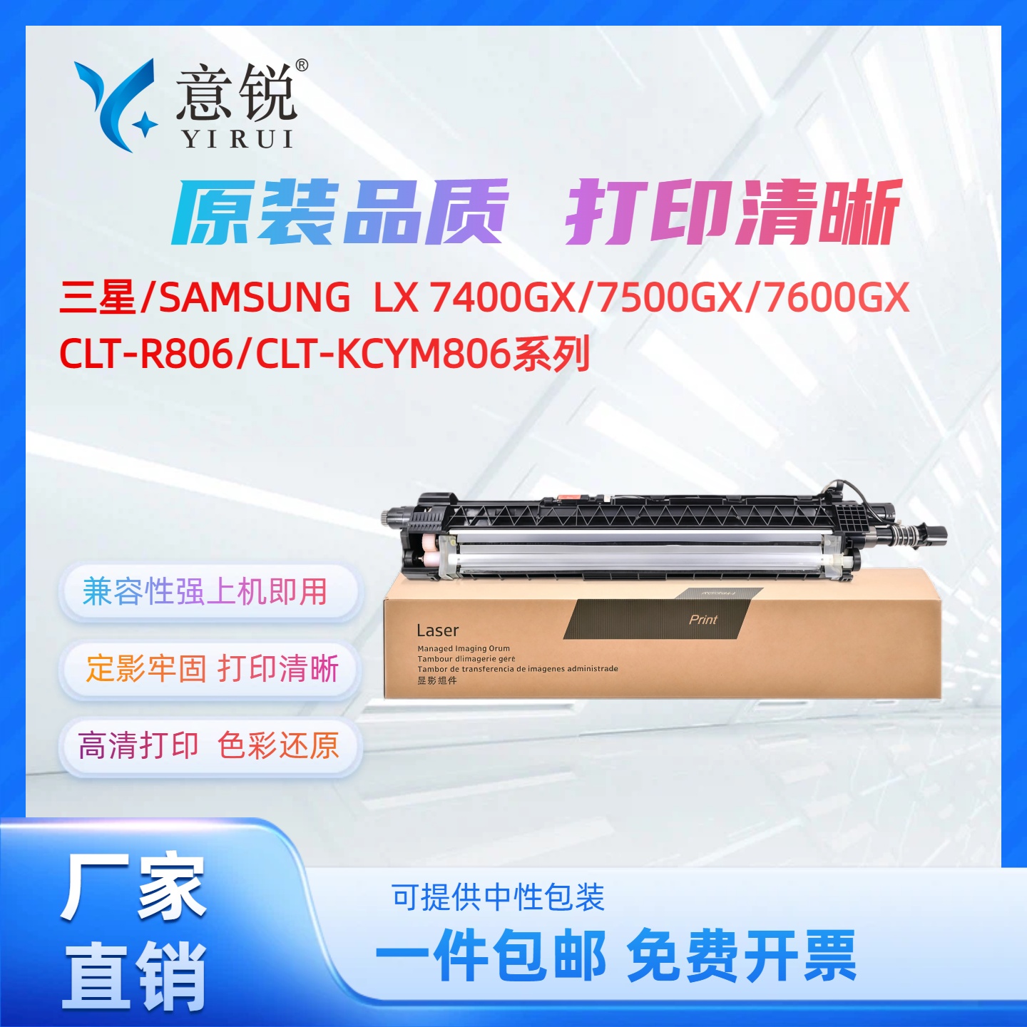 适用三星CLT-806S显影仓硒鼓