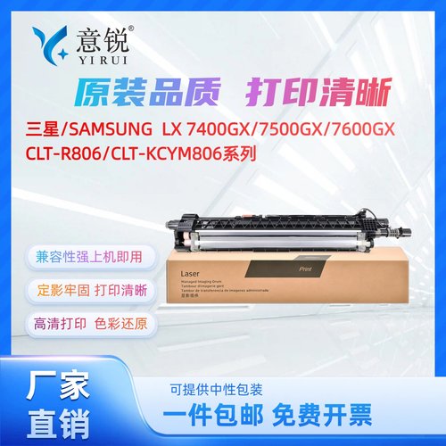 适用三星CLT-806S显影仓硒鼓