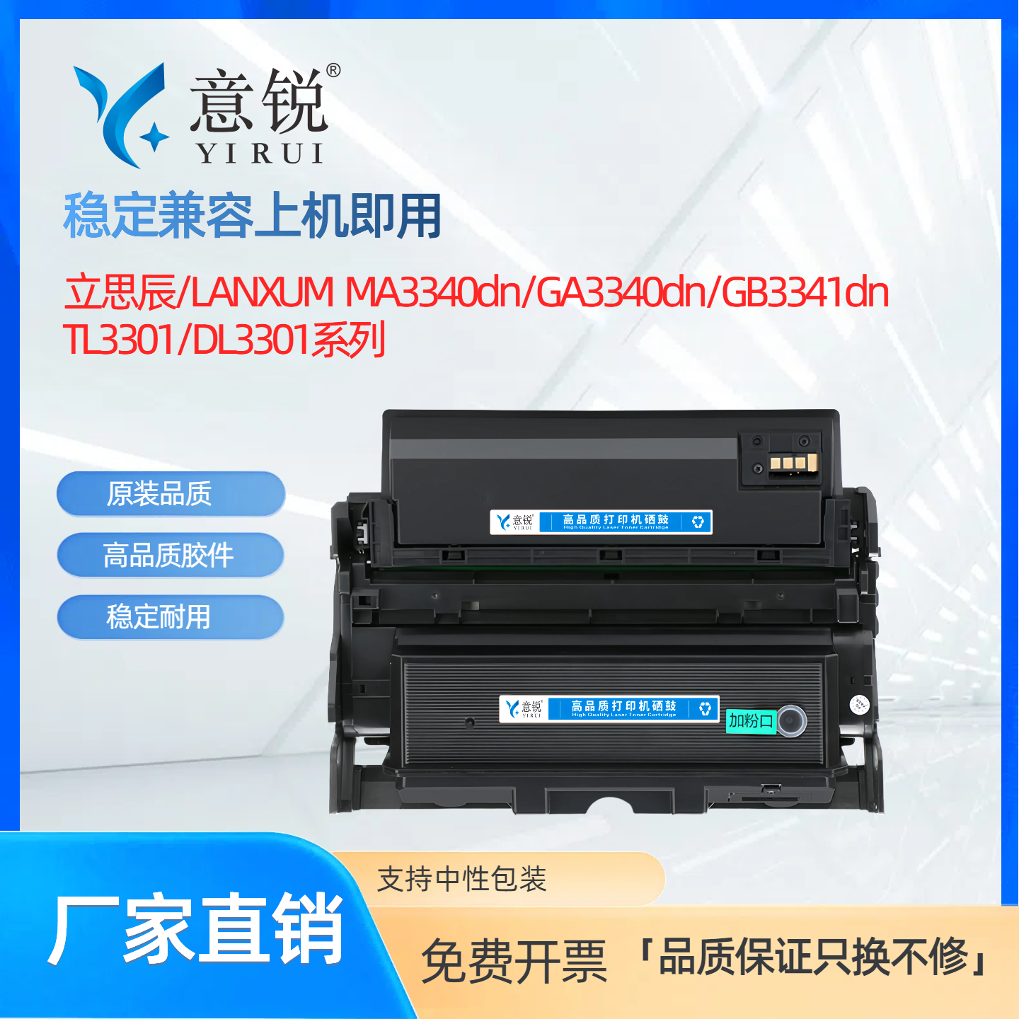 适用立思辰TL-3301粉盒
