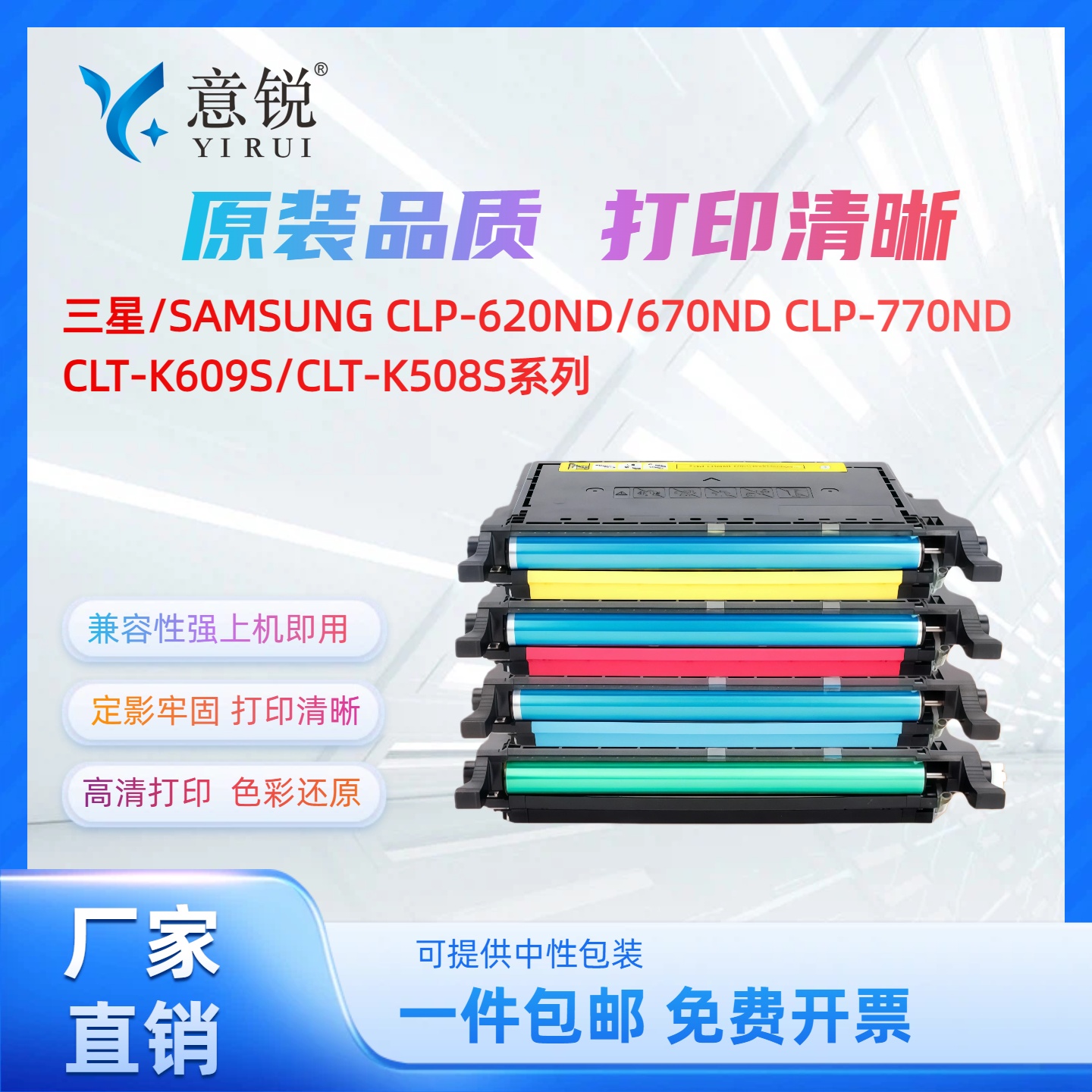 适用三星CTL-508S硒鼓