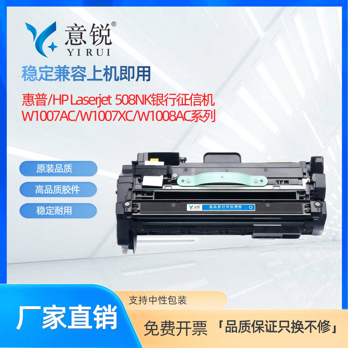 适用惠普508nk硒鼓HP LaserPrinter 508nk银行征信报告打印机墨盒W1007AC碳粉盒W1007X粉盒W1008AC感光鼓组件