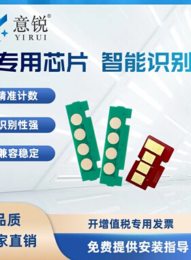 适用惠普W1820XC粉盒芯片Laser 30330dn MFP 32330sdnw激光打印机墨盒计数器芯片墨粉盒W1826AC硒鼓鼓架芯片