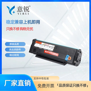 M6608碳粉盒复印一体机墨粉晒鼓激光打印机非易加粉再生墨盒Pantum M6558 意锐适用奔图M6508硒鼓PD208 P2508