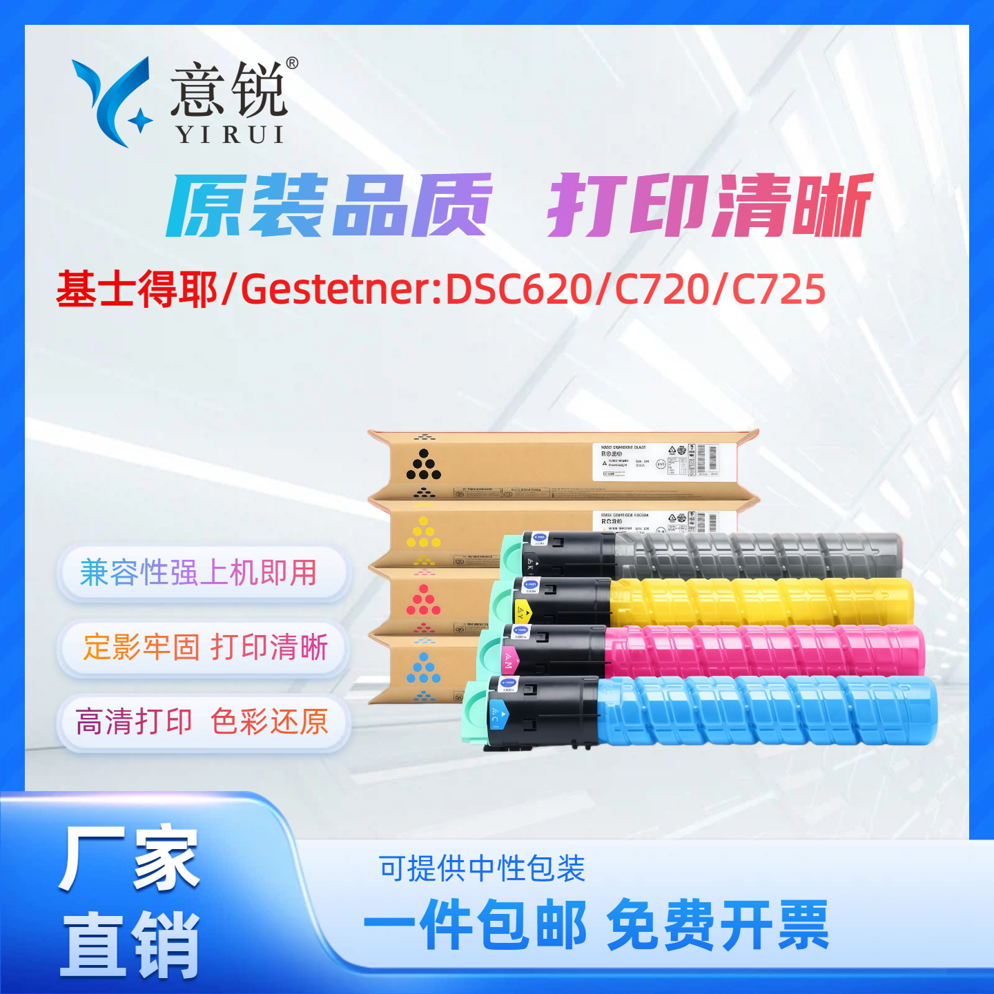 适用基士得耶DSC620碳粉盒