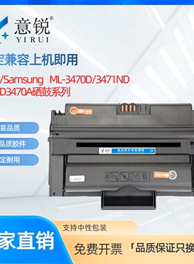 适用三星MLT-D3470A硒鼓Samsung ML-3470D 3471ND硒鼓易加粉墨粉盒ML-3471ND ml-3470d激光打印机墨盒碳粉盒