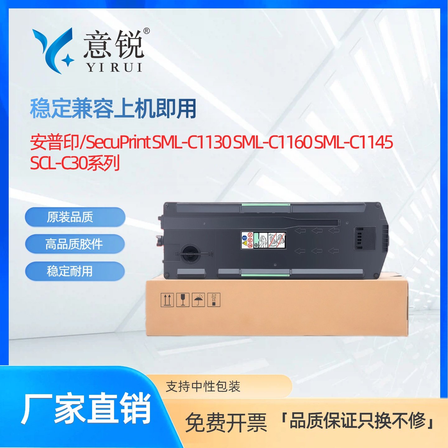 适用安普印SML-C1130废粉盒SecuPrint  SML-C1160 SML-C1145废粉仓打印机废粉回收墨盒SCL-C30粉盒废粉收集瓶,办公设备/耗材/相关服务,硒鼓/粉盒,淘宝优惠券,粉丝福利购,淘宝优惠卷