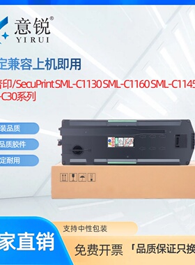 适用安普印SML-C1130废粉盒SecuPrint  SML-C1160 SML-C1145废粉仓打印机废粉回收墨盒SCL-C30粉盒废粉收集瓶