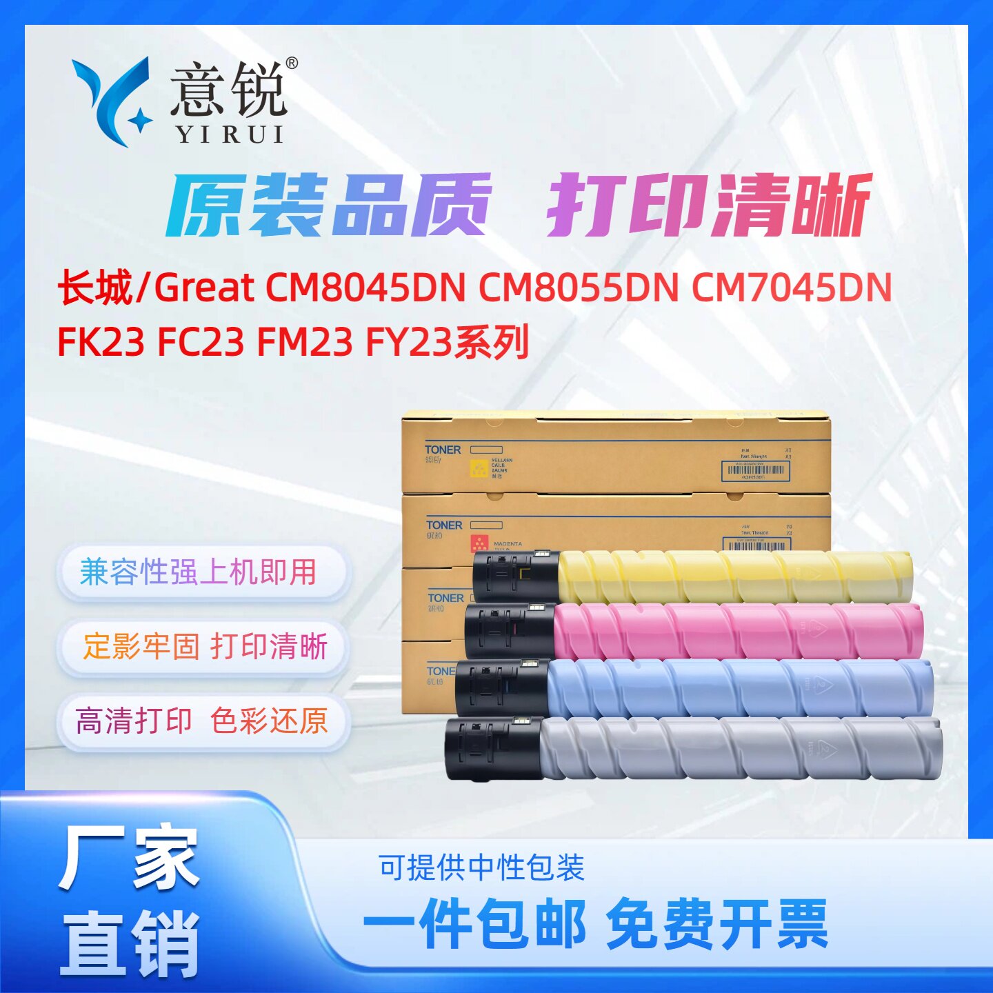 适用长城FK23/FC23等复印机粉盒