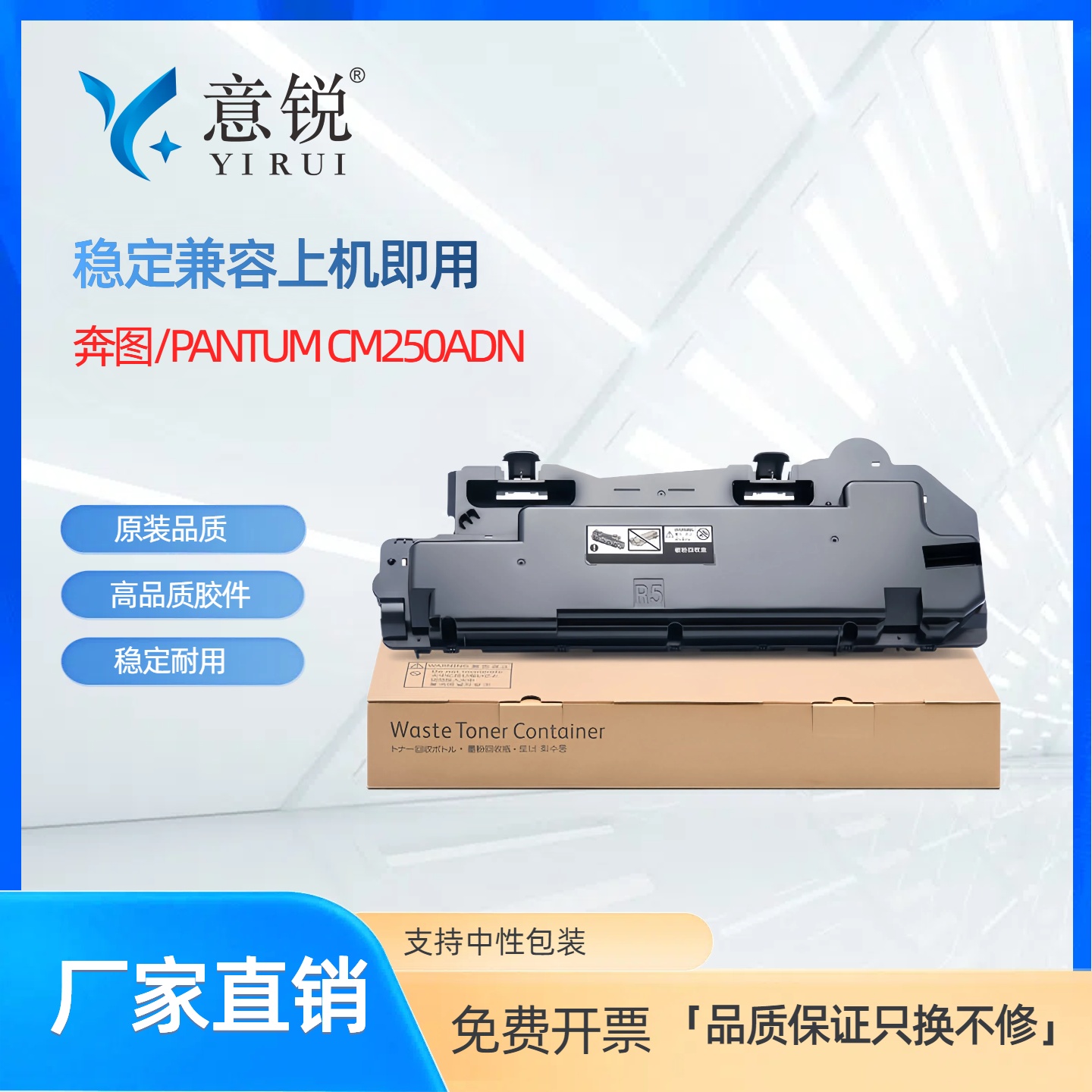 适用 奔图CM250ADN废粉盒 CWT-2500废粉仓 CM250ADN废碳粉收集装置 墨粉回收盒 CWT2500废碳粉瓶