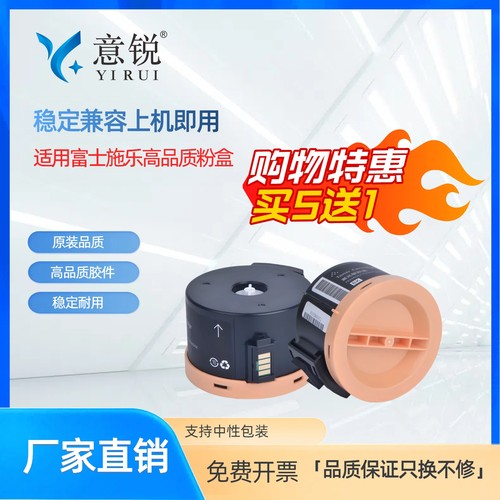 适用富士施乐P255dw粉盒