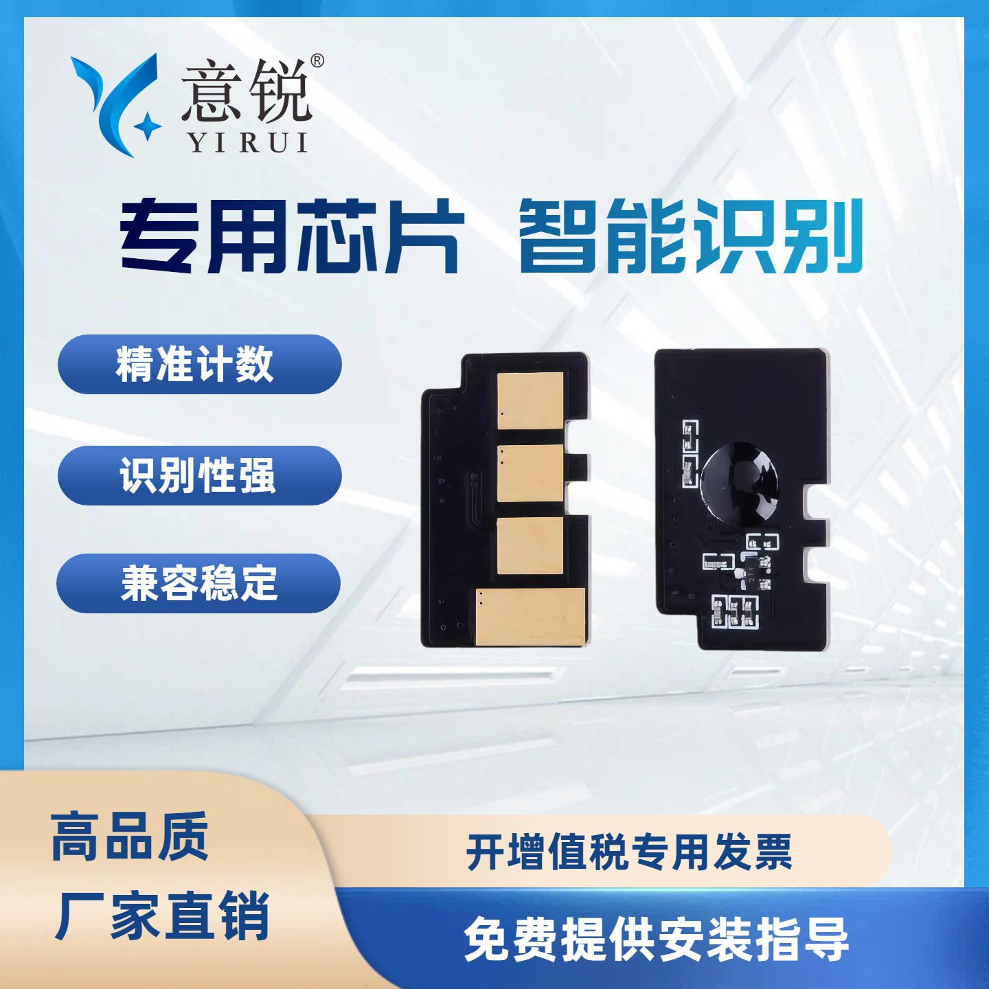 适用三星MLT-D108S硒鼓芯片