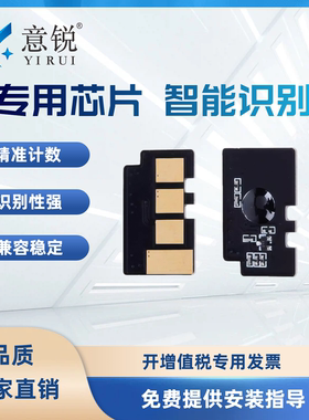 适用三星MLT-D108S硒鼓芯片ml1641打印机芯片ML-1640 1641 1642 ML2240 2241打印机墨盒计数ML-2240复位芯片