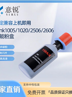 适用惠普158A粉盒1020w 1005w墨盒2506dw碳粉盒2606dw/dn黑色智能闪充粉盒Tank mfp 2606sdw/sdn硒鼓碳粉盒