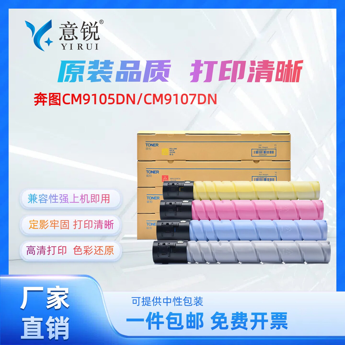 适用奔图CM9105DN粉盒CM9705DN碳粉盒CM9107DN CM9709DN打印机复印机墨盒DO-910硒鼓粉盒CTO-910HK CMY墨粉盒