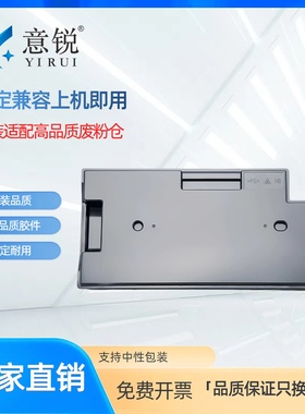 适用基士得耶Dsm2540SP废粉盒Dsm2560SP m2525SP废碳粉回收盒m2530SP m2535SP m2550SP废墨粉仓