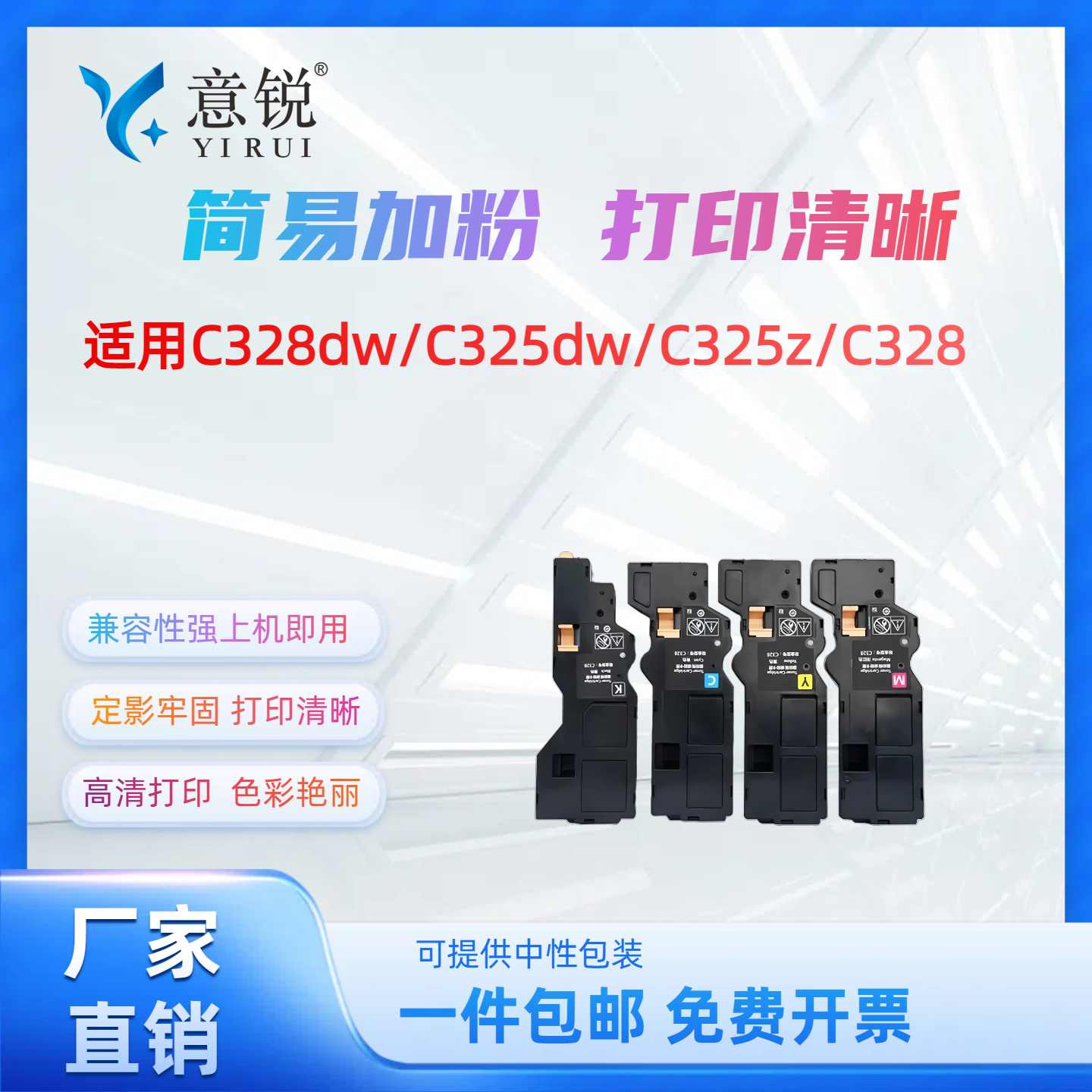 适用富士施乐C328dw粉盒硒鼓