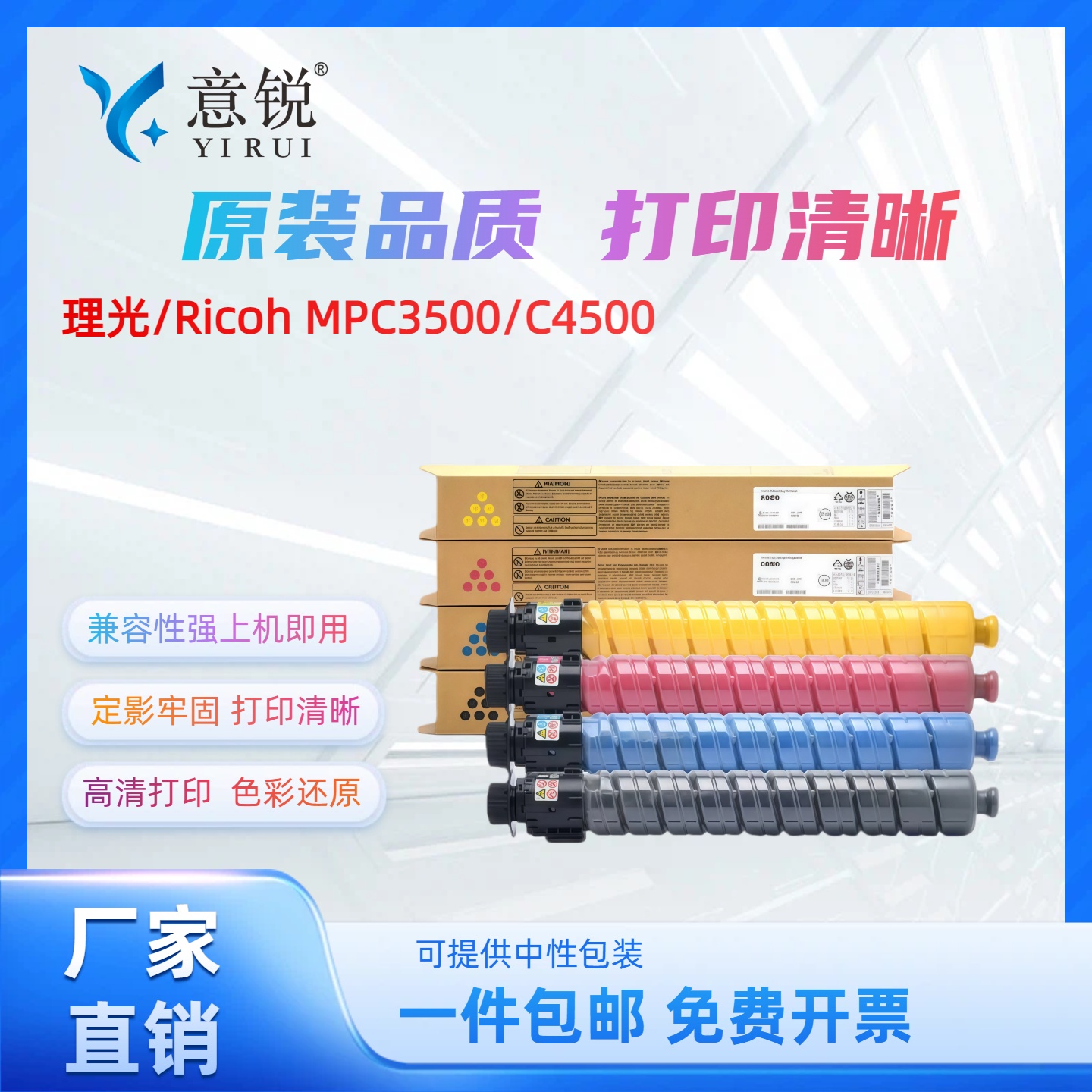 适用理光MPC4500粉盒