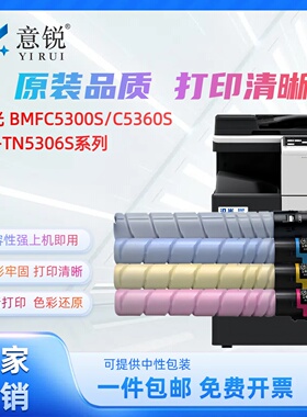 适用汉光HGFC5306S粉盒HGFC5366S C5306M C5366M硒鼓HGFC5456S C5556S彩色打印复印机HG-TN5306S碳粉盒墨粉筒