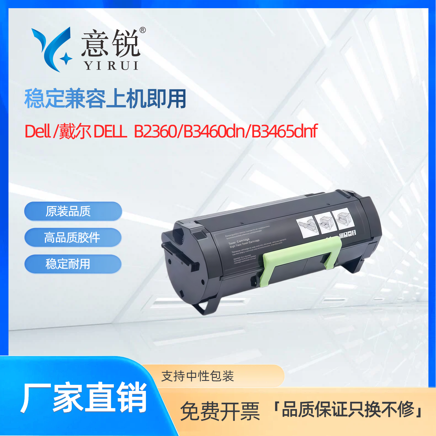 适用戴尔B2360粉盒碳粉盒